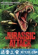 侏罗纪进攻 Jurassic Attack (2013)