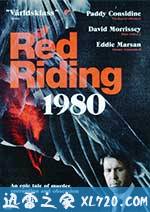 血迷宫:1980 Red Riding: 1980 (2009)