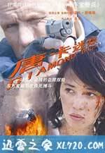 唐卡迷踪 Diamond Dogs (2007)