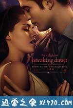 暮光之城4:破晓(上) The Twilight Saga: Breaking Dawn - Part 1 (2011)