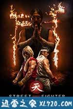 街头霸王:暗杀拳 Street Fighter Assassin's Fist (2014)