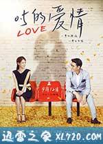 0.5的爱情 (2014)