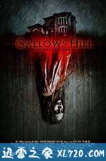 暗魔怨 Gallows Hill (2013)