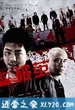 破茧 (2014)