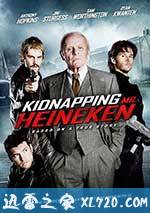 惊天绑架团 Kidnapping Mr. Heineken (2015)
