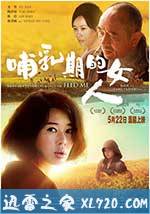 哺乳期的女人 (2015)