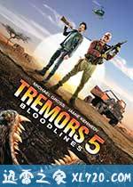 异形魔怪5：血脉 Tremors 5: Bloodline (2015)
