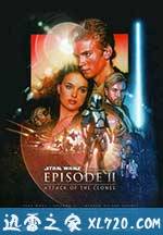 星球大战前传2:克隆人的进攻 Star Wars: Episode II - Attack of the Clones (2002)
