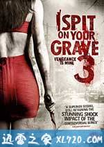 我唾弃你的坟墓3：复仇在我 I Spit on Your Grave: Vengeance is Mine (2015)