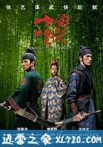 十面埋伏 (2004)