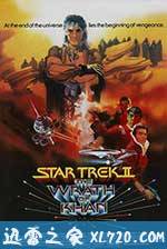 星际旅行2:可汗怒吼 Star Trek II: The Wrath of Khan (1982)