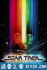 星际旅行1:无限太空 Star Trek: The Motion Picture (1979)