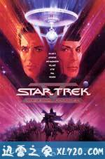 星际旅行5:终极先锋 Star Trek V: The Final Frontier (1989)