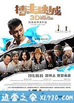 搏击迷城 (2015)