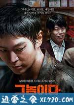 那家伙 그놈이다 (2015)