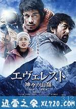 珠峰:神之山岭 エヴェレスト 神々の山嶺 (2016)