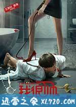 我很帅 (2016)