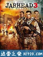 锅盖头3:绝地反击 Jarhead 3: The Siege (2016)