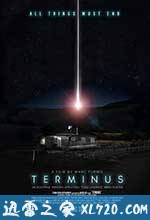 终点站 Terminus (2015)