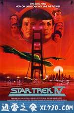 星际旅行4:抢救未来 Star Trek IV: The Voyage Home (1986)