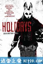 恐怖假日 Holidays (2016)