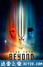 星际迷航3:超越星辰 Star Trek Beyond (2016)