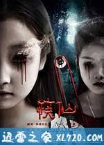 筷仙 (2016)