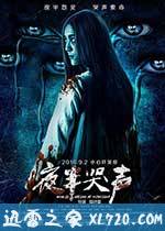 夜半哭声 (2016)