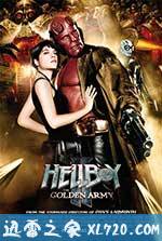 地狱男爵2:黄金军团 Hellboy 2: The Golden Army (2008)