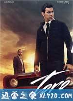 绝路反击 Toro (2016)
