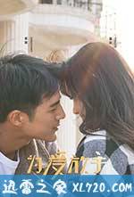 为爱放手 (2016)