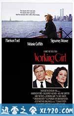上班女郎 Working Girl (1988)