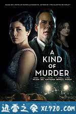 一种谋杀 A Kind of Murder (2016)