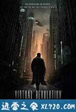 虚拟革命 Virtual Revolution (2017)