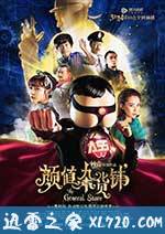 颜值杂货铺 (2017)