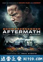 劫数 Aftermath (2017)