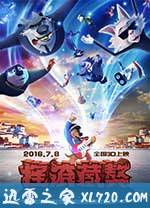 摇滚藏獒 (2016)