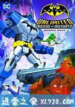 蝙蝠侠无极限:机甲大战变种异煞 Batman Unlimited: Mech vs. Mutants (2016)