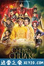 沁感:未知的秘密 Tấm Cám: Chuyện chưa kể (2016)