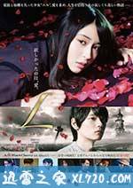L L-エル- (2016)