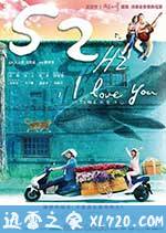 52赫兹,我爱你 52赫茲,我愛你 (2017)