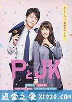 P与JK PとJK (2017)
