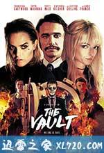 地下室 The Vault (2017)