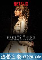 屋中美人 I Am the Pretty Thing That Lives in the House (2016)