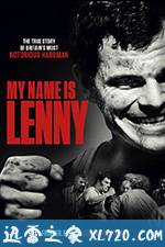 我的名字是连尼 My Name Is Lenny (2017)