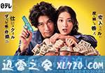 我可以威胁你吗? 今からあなたを脅迫します (2017)