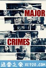 重案组 第六季 Major Crimes Season 6 (2017)