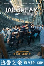 越狱 Jailbreak (2017)
