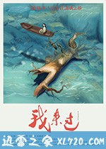 我来过 (2018)