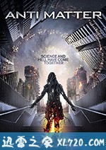 反物质危机 ANTI MATTER (2017)